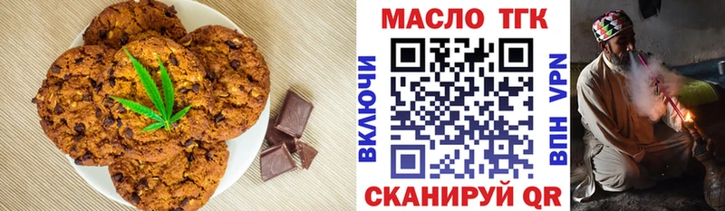 Печенье с ТГК конопля  Гусев 