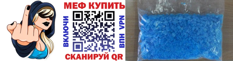 МЕФ VHQ  где продают   Гусев 